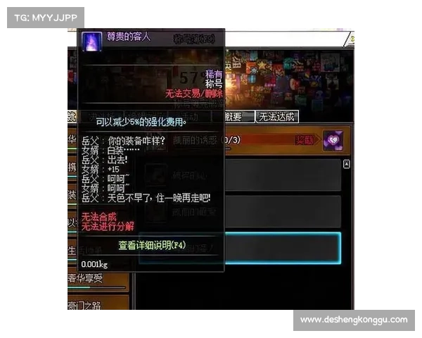 超全实用攻略教你快速提升DNF工会等级高效获取资源秘诀